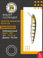 Воблер для рыбалки Pontoon21 Dexter Minnow 93SP-SR, 007, 93 мм., 13.5 гр., 0.8-1.5м.
