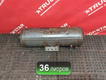 Ресивер воздушный 36L 2020г
