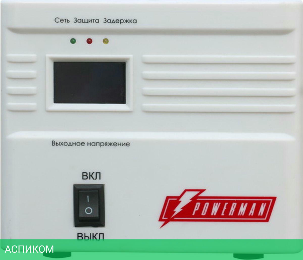 Стабилизатор напряжения PowerMan AVS 500A