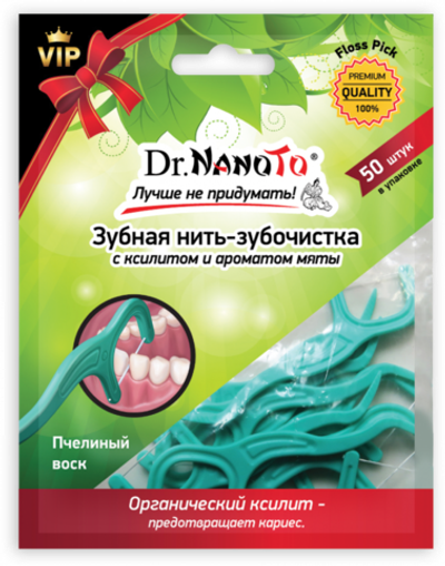 Зубная нить-зубочистка ФЛОССПИК Dr.NanoTo, 50 шт.