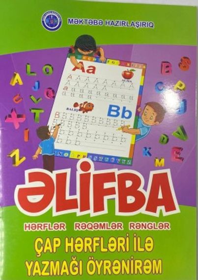 Əlifba. Hərflər, rəqəmlər, rənglər