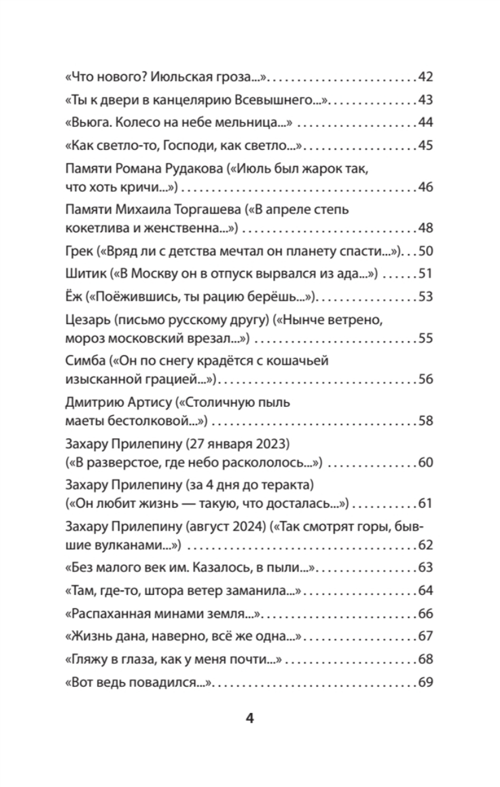 Точка невозврата