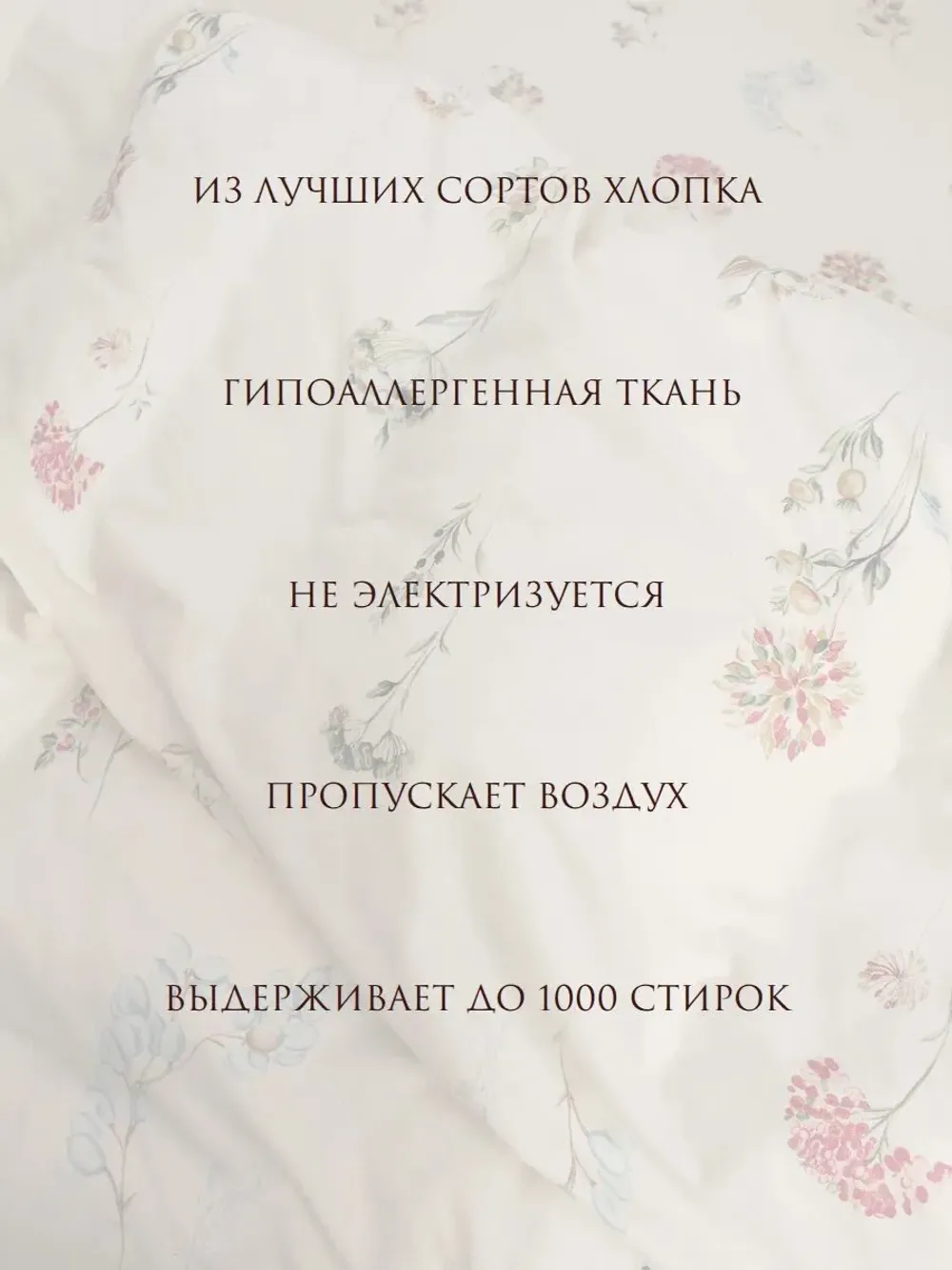 Пододеяльник "Гербарий Эко" 1,5-сп 145х215 см Сказка перкаль