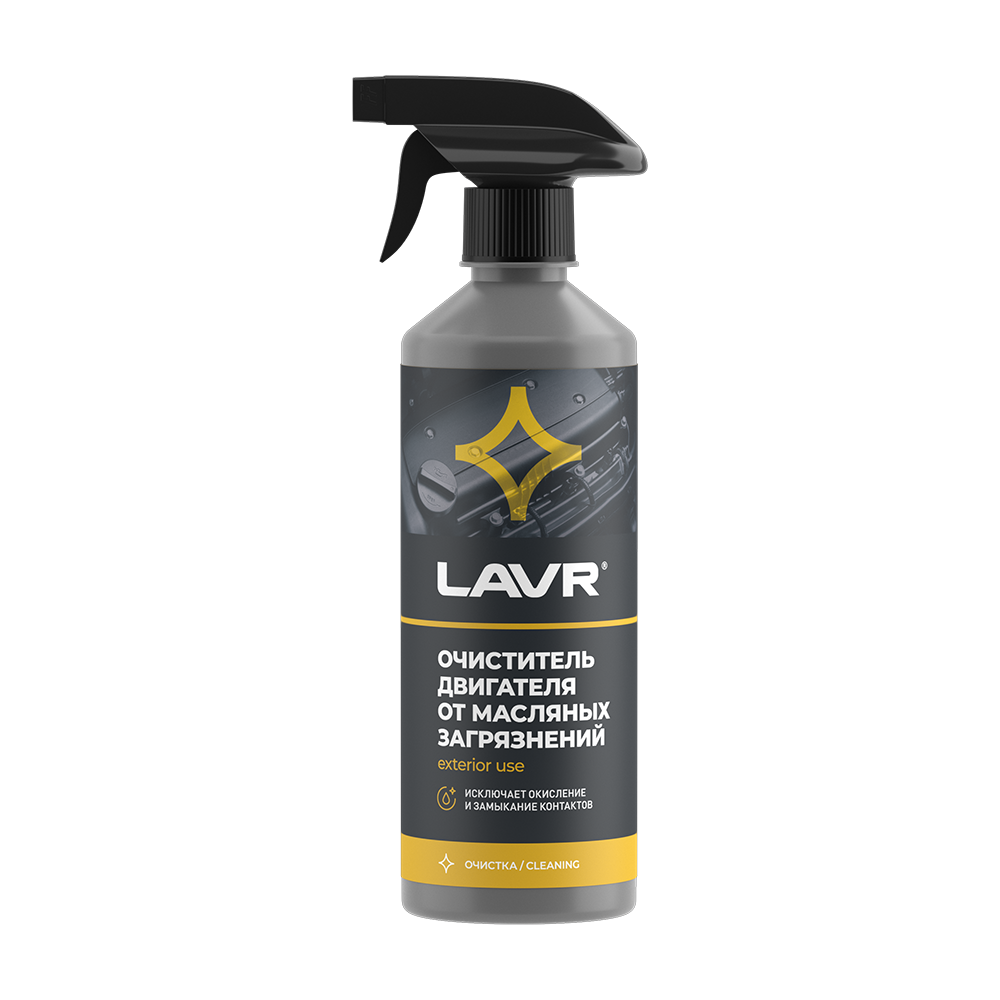 ОЧИСТИТЕЛЬ ДВИГАТЕЛЯ LAVR ОТ МАСЛЯНЫХ ЗАГРЯЗНЕНИЙ С ТРИГГЕРОМ 500МЛ LN1503