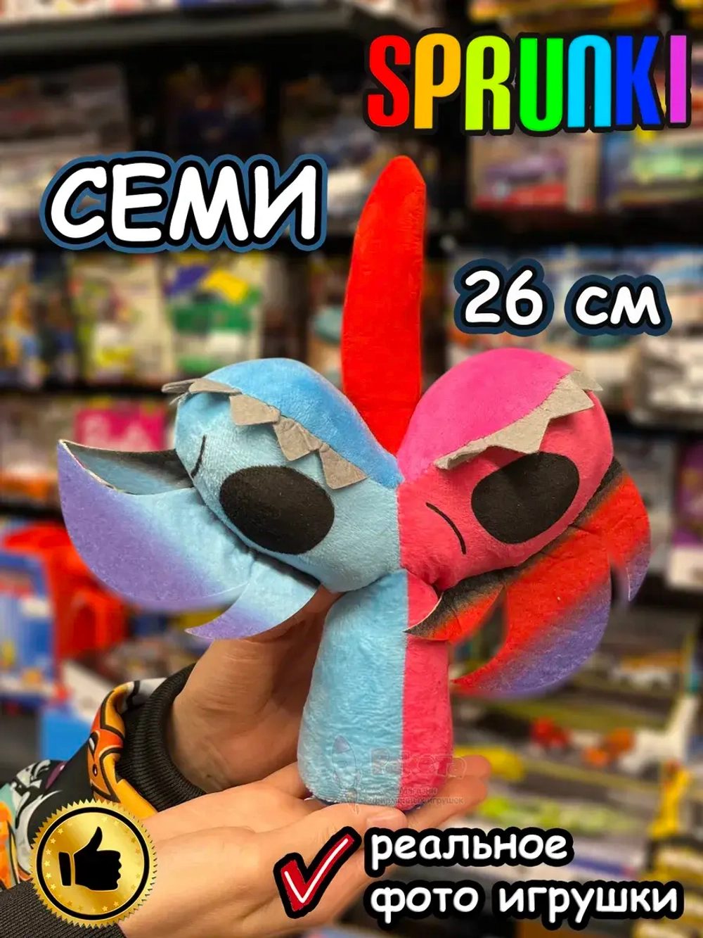 Спрунки игрушки мягкие фигурки Семи Sprunki