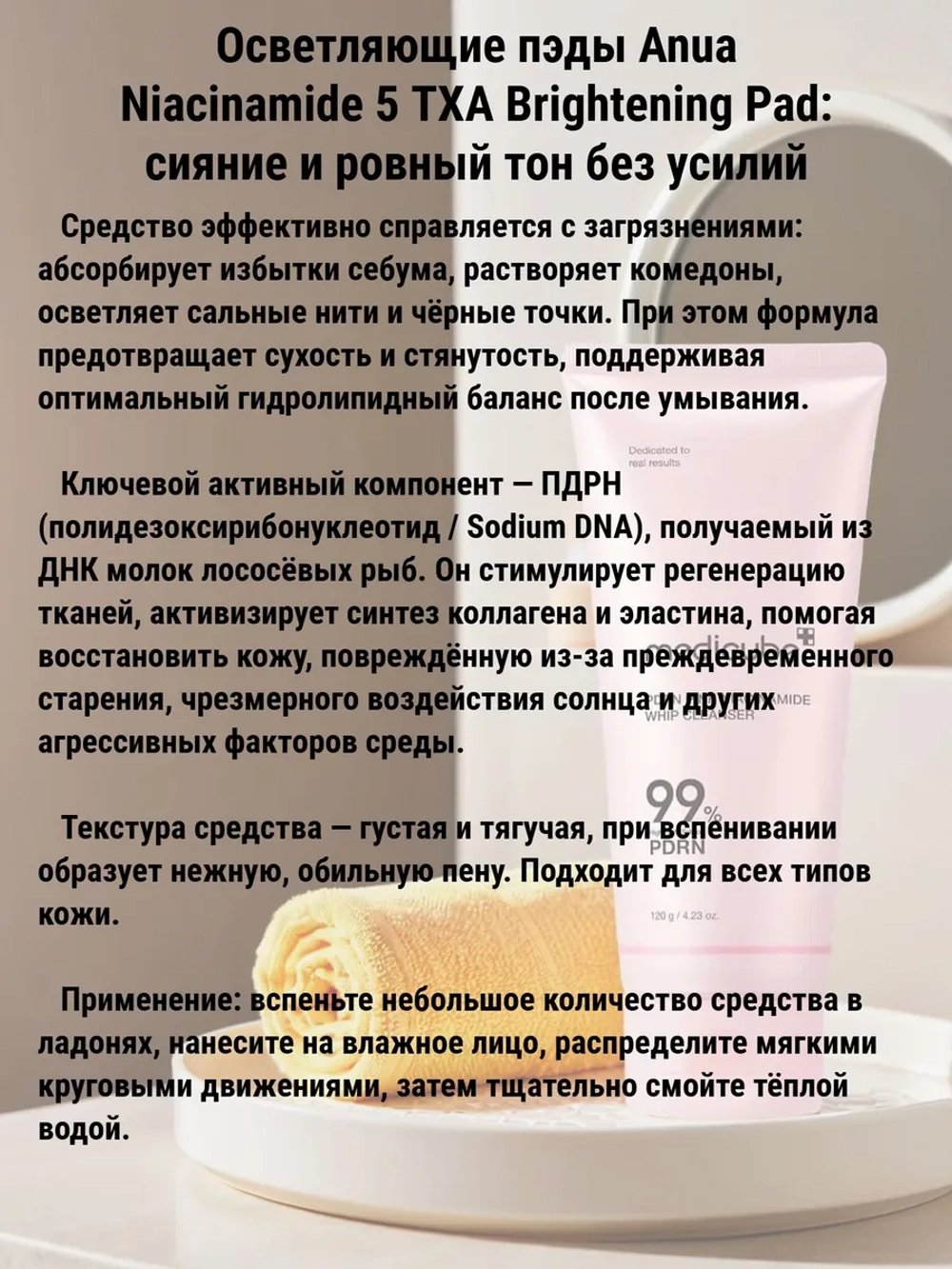 Medicube Пенка для умывания с ПДРН, 120 мл.