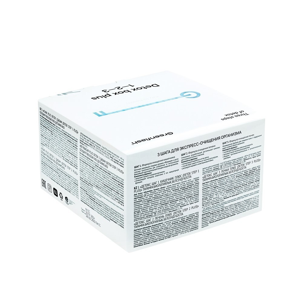 Greenflash Кейс "Detox Step 1–3 PLUS" Мягкое очищение организма, 3 шага по 40 капсул, на 30дней