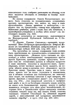 Архив Юго-Западной России. Часть 1. Том VIII. Выпуск 1 | Нет автора
