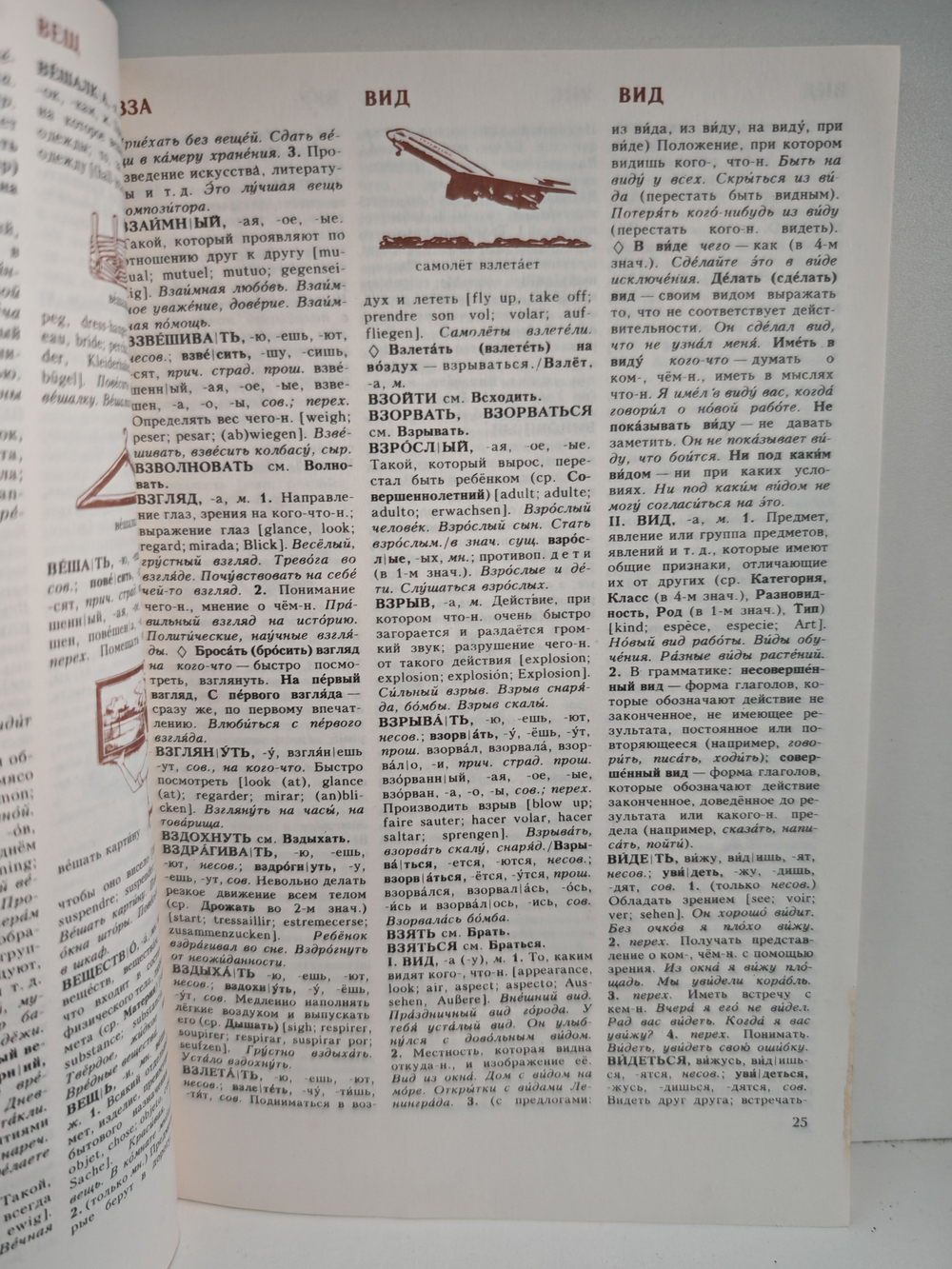 Краткий толковый словарь русского языка