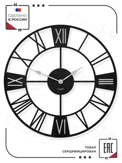 Настенные часы "Round"