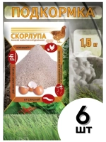 Скорлупа яичная молотая 1,5кг *6шт
