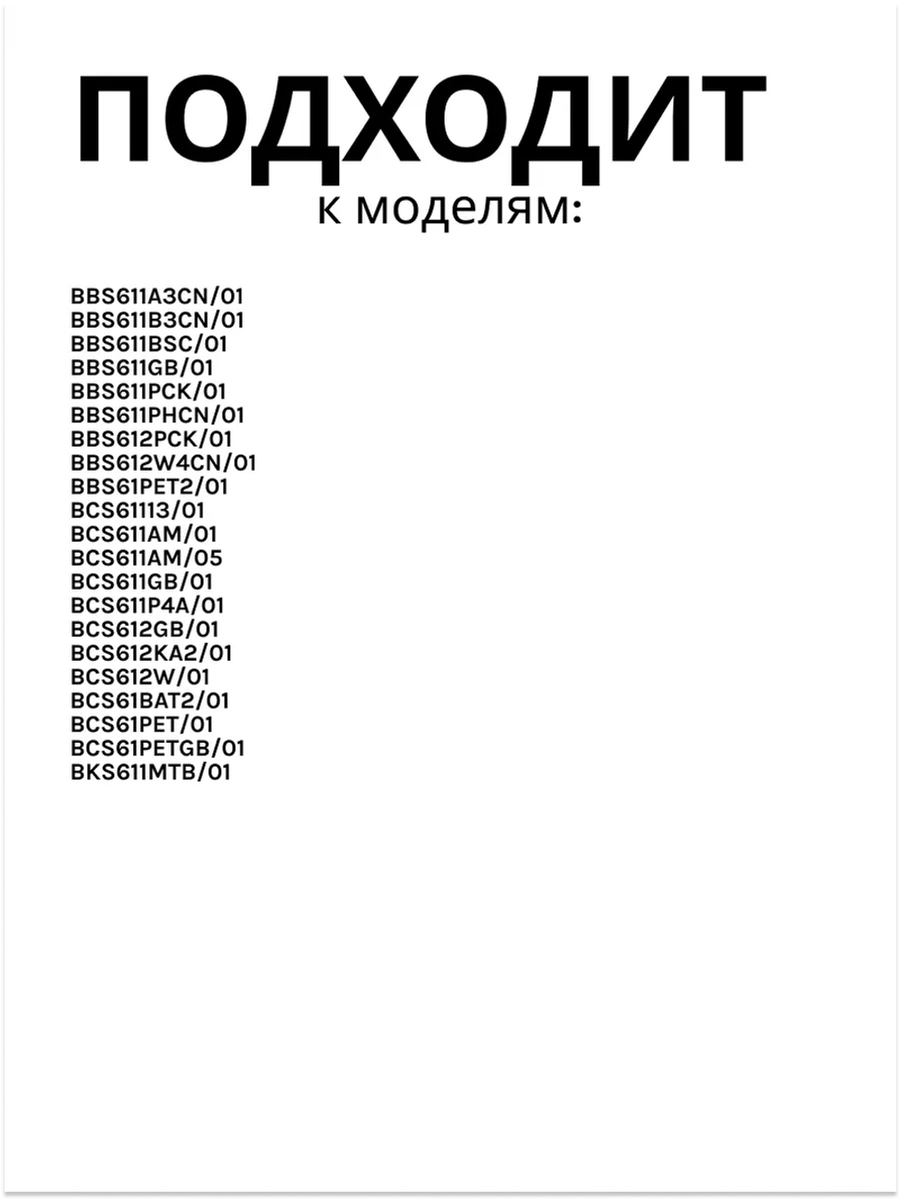 Мотор (двигатель) для аккумуляторного пылесоса Bosch (Италия) 12029987