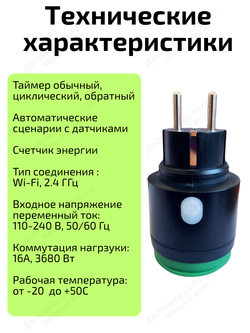 Уличная Умная розетка Tuya Wi-Fi 16A для Алисы