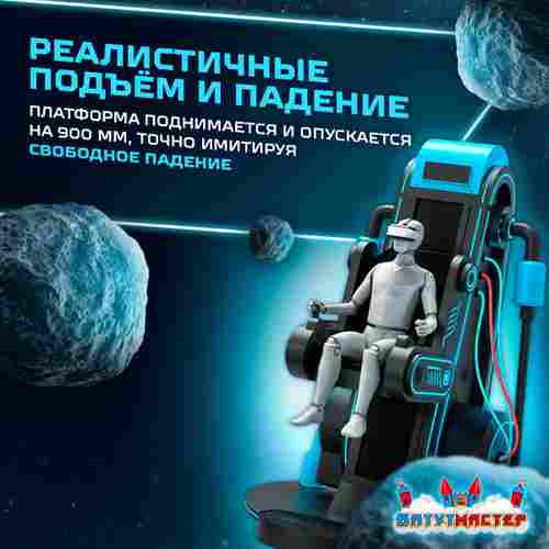 VR-аттракцион «Zero Gravity», 2,19*1,90*2,72 м