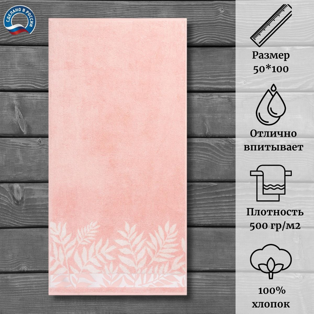 Полотенце махровое Cleanelly "Carpino" 100% хлопок ПЦ-626-5737 (50*100)