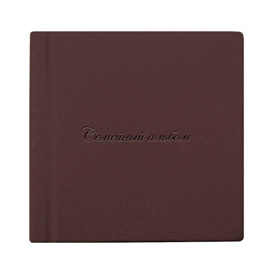 20х20 фотокнига, эко-кожа "Coffee"