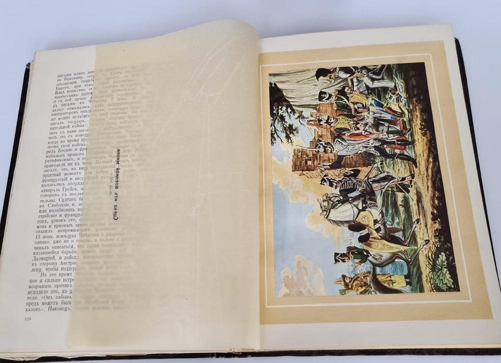 "Отечественная война и русское общество. 1812-1912. В 7-ми томах". 1912 г.