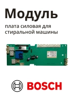 СИЛОВОЙ МОДУЛЬ 00668670