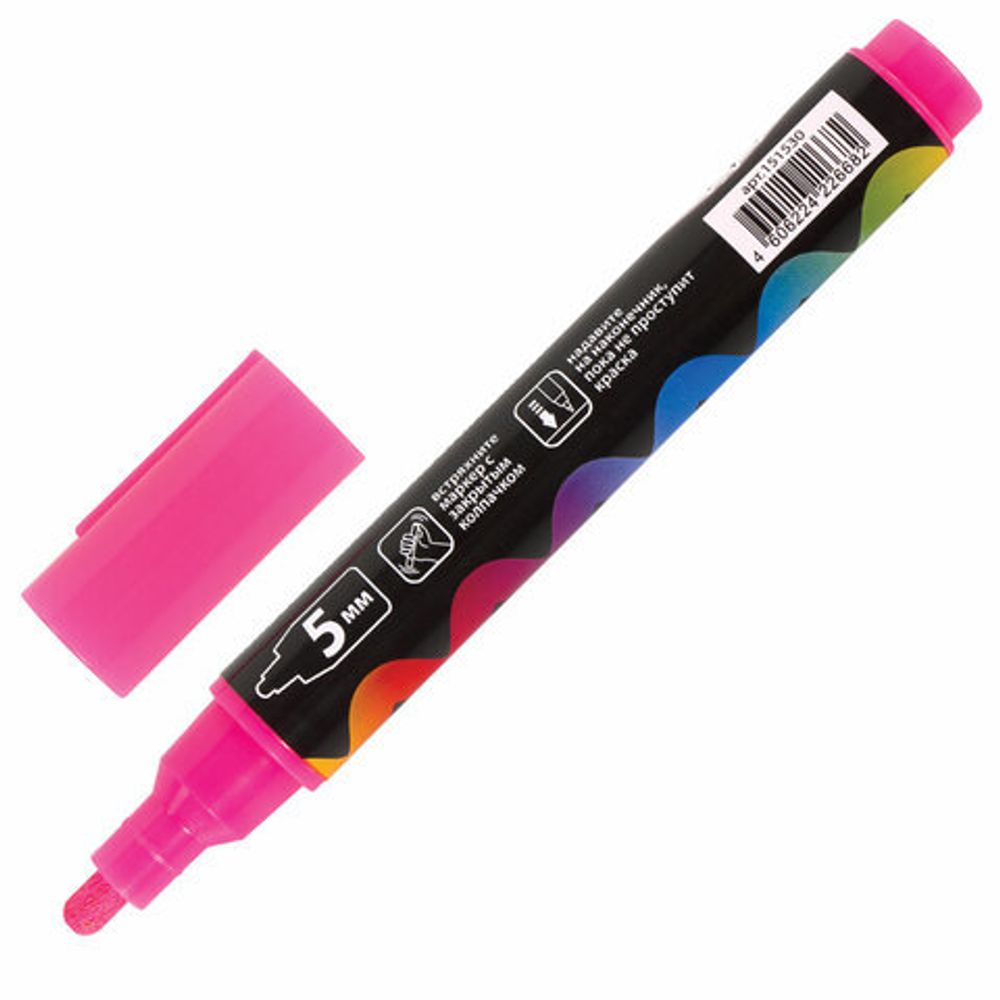 Маркер меловой "POP-ART" РОЗОВЫЙ, 5 мм, сухостираемый, для гладких поверхностей, BRAUBERG, 151530