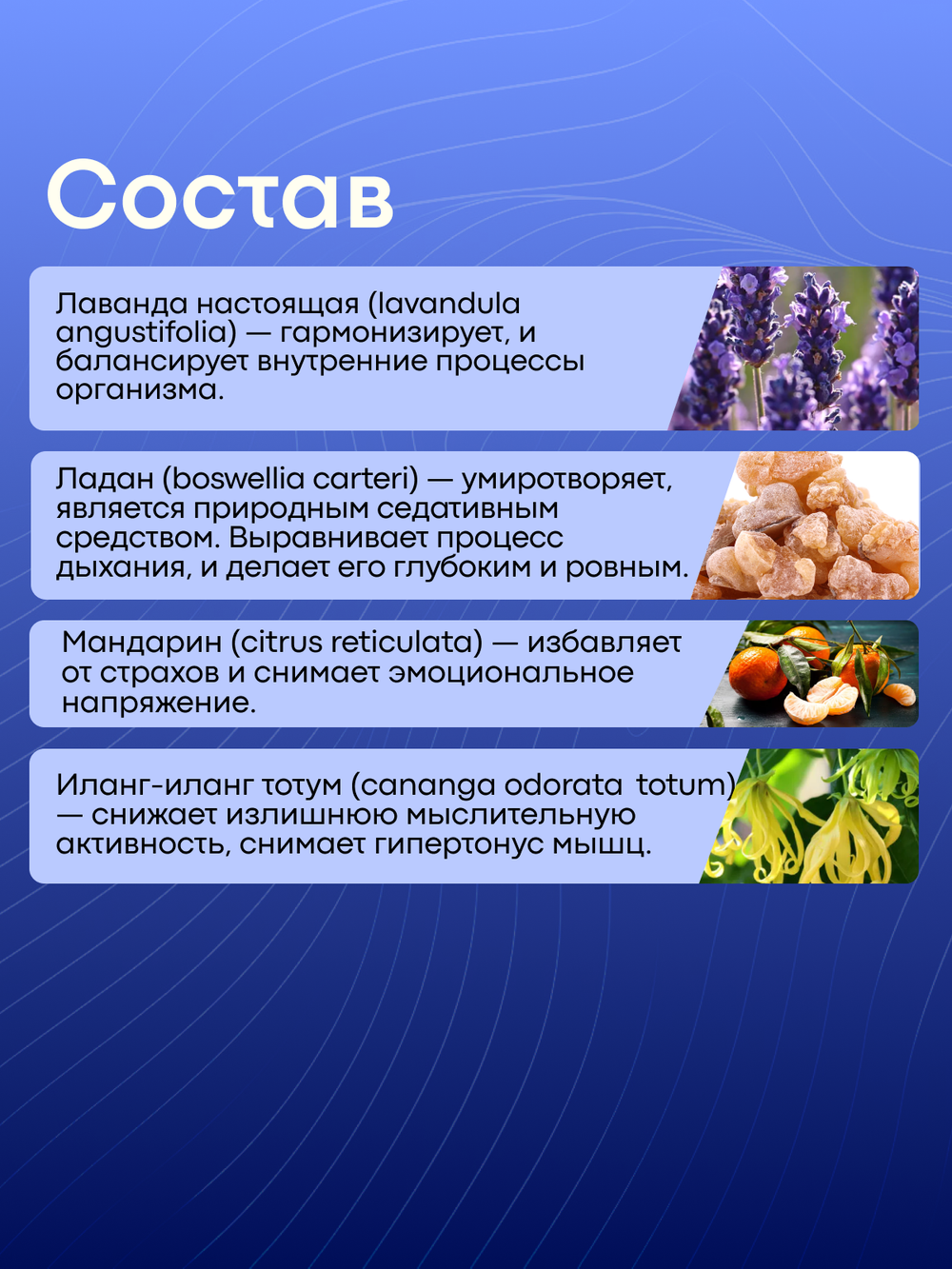 Масло для ванны и тела «Сладкий сон»