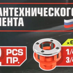 Набор сантехнического инструмента 12пр.(клуп: 1/4'', 3/8'', 1/2'', 3/4'',1', 1-1/4'')в кейсе FORCEKRAFT FK-55800