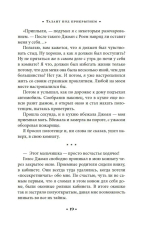 Алькатрас против злых Библиотекарей. Кн. 1. Талант под прикрытием