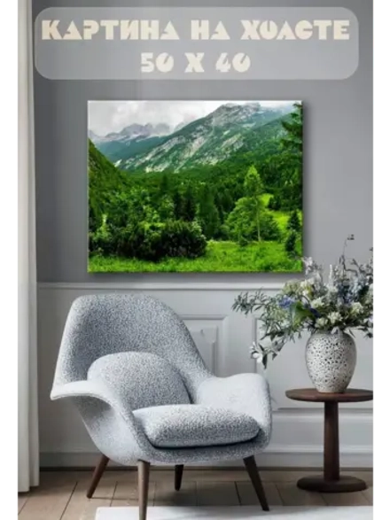 Картина на стену 40 X 50 Лес