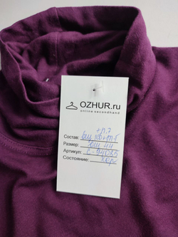 Джемпер однотонный 44 размер