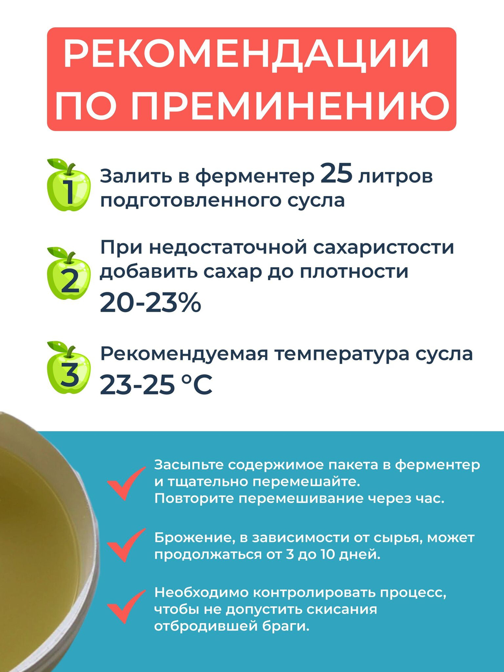 Фруктовые турбо дрожжи для самогона Магарыч "Молодильные яблоки", 5шт