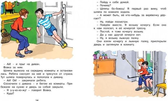 Бобик в гостях у Барбоса и другие рассказы