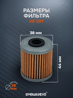 Фильтр масляный HF207 Kawasaki 52010-0001, Suzuki 16510-35G00, K5201-00001, Betamotor 001.08.006.00.00, 15.26060.000
