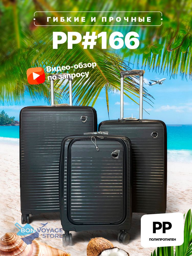 Средний чемодан Impreza PP 166, Черный, M+