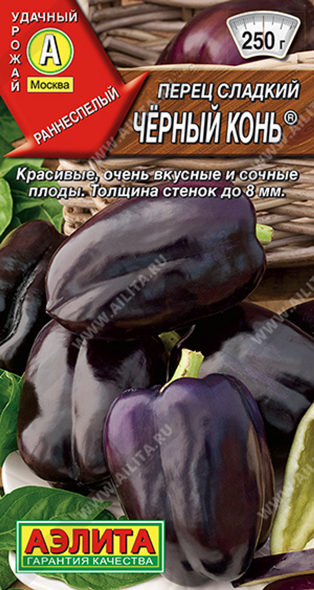 Перец сладкий Черный конь ® 20 сем