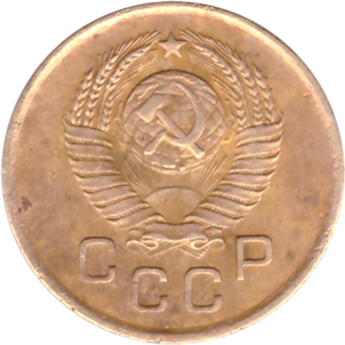 1 копейка 1957 года VF №2