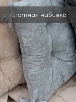 Подушка-сидушка на стул 2 шт.