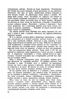 Политграмота | Б. Волин; С. Ингулов