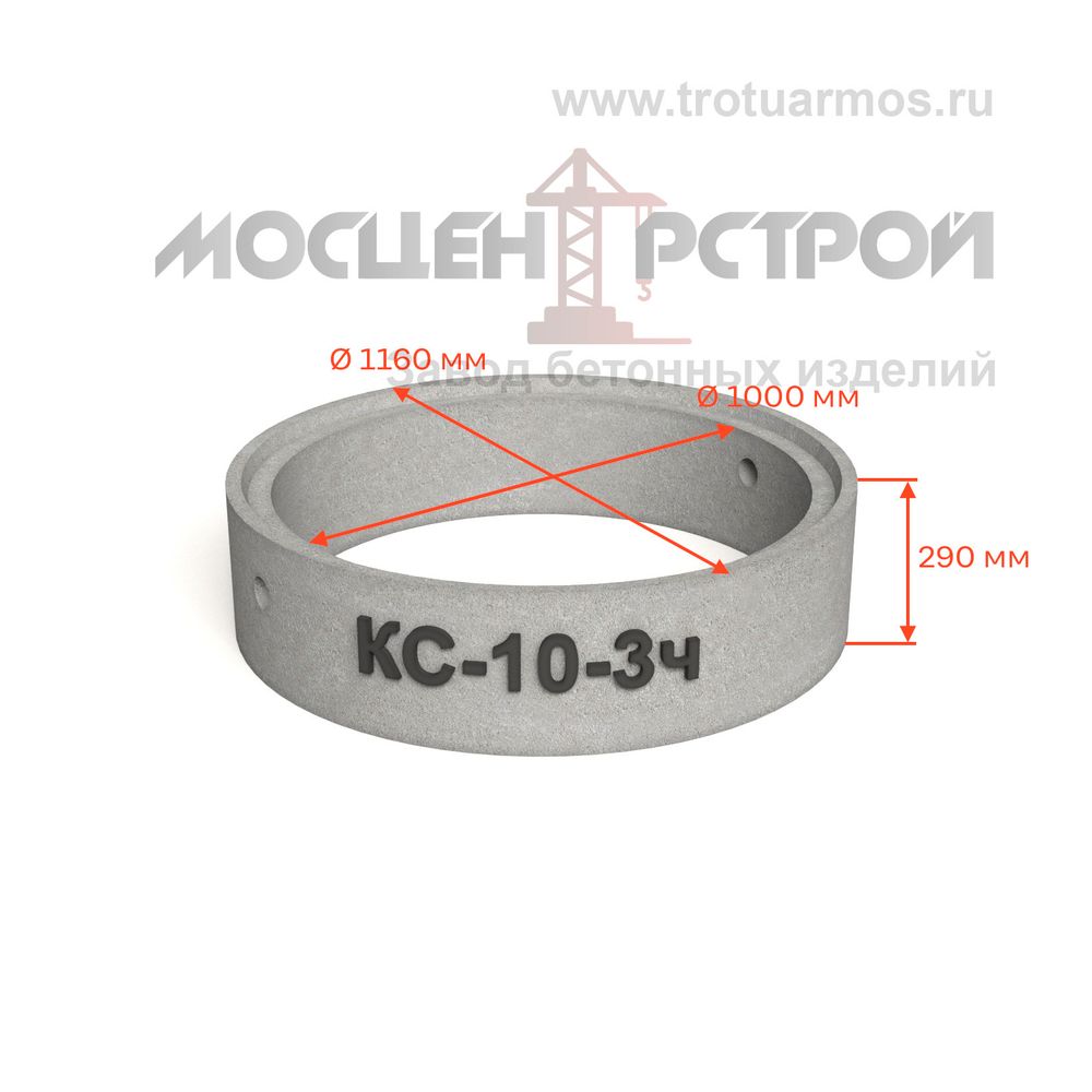 Кольцо колодезное стеновое КС10-3ч четвертью