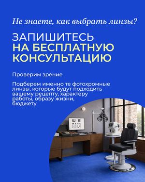 Фотохромная линза Zeiss ClearView Gold 1.5 Gray