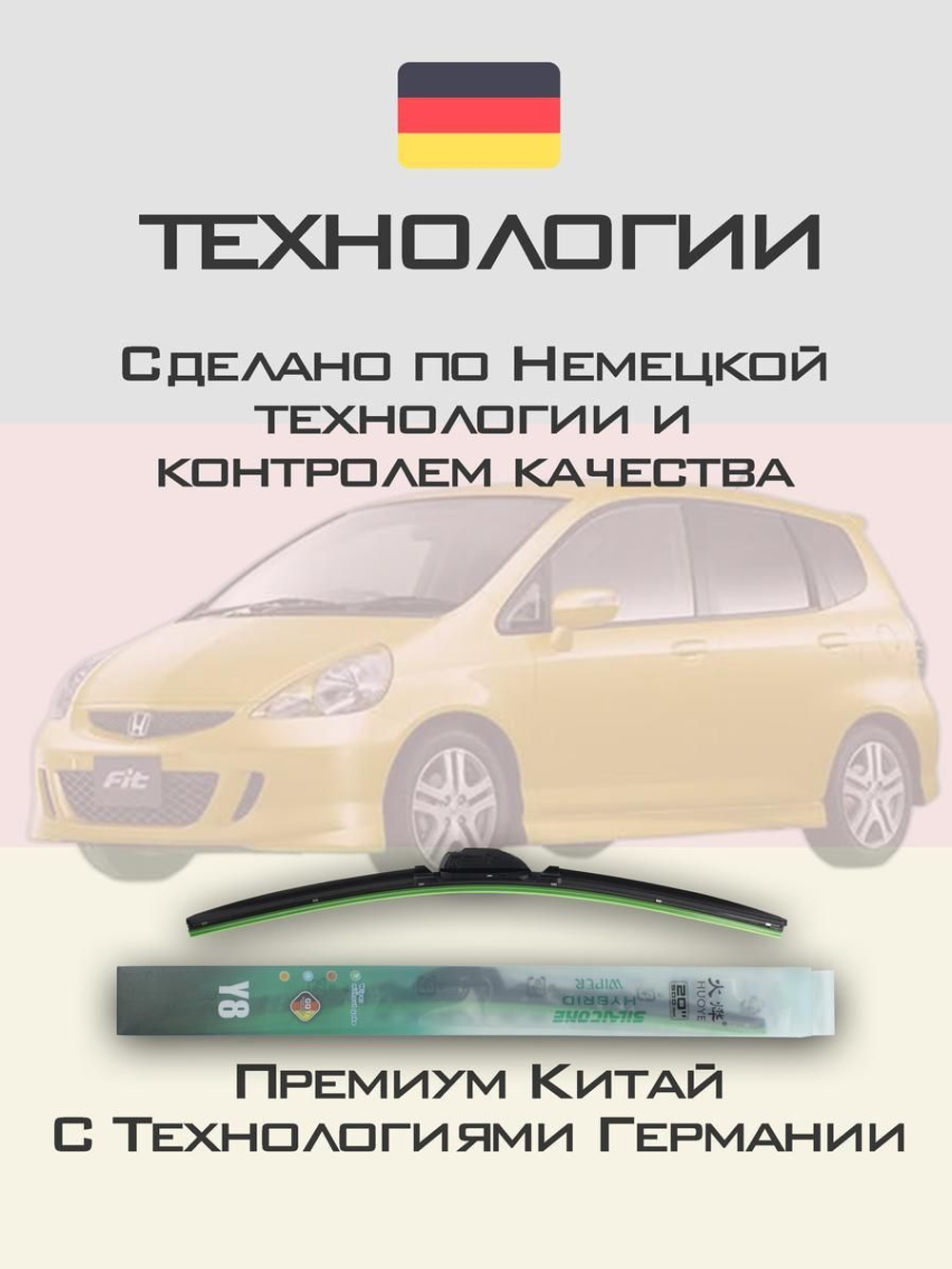 Щетки стеклоочистителя HUOYE Y8 525/350 мм на Daihatsu YRV | Hook/J-Hook