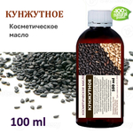 Кунжутное масло, косметическое / 100 мл