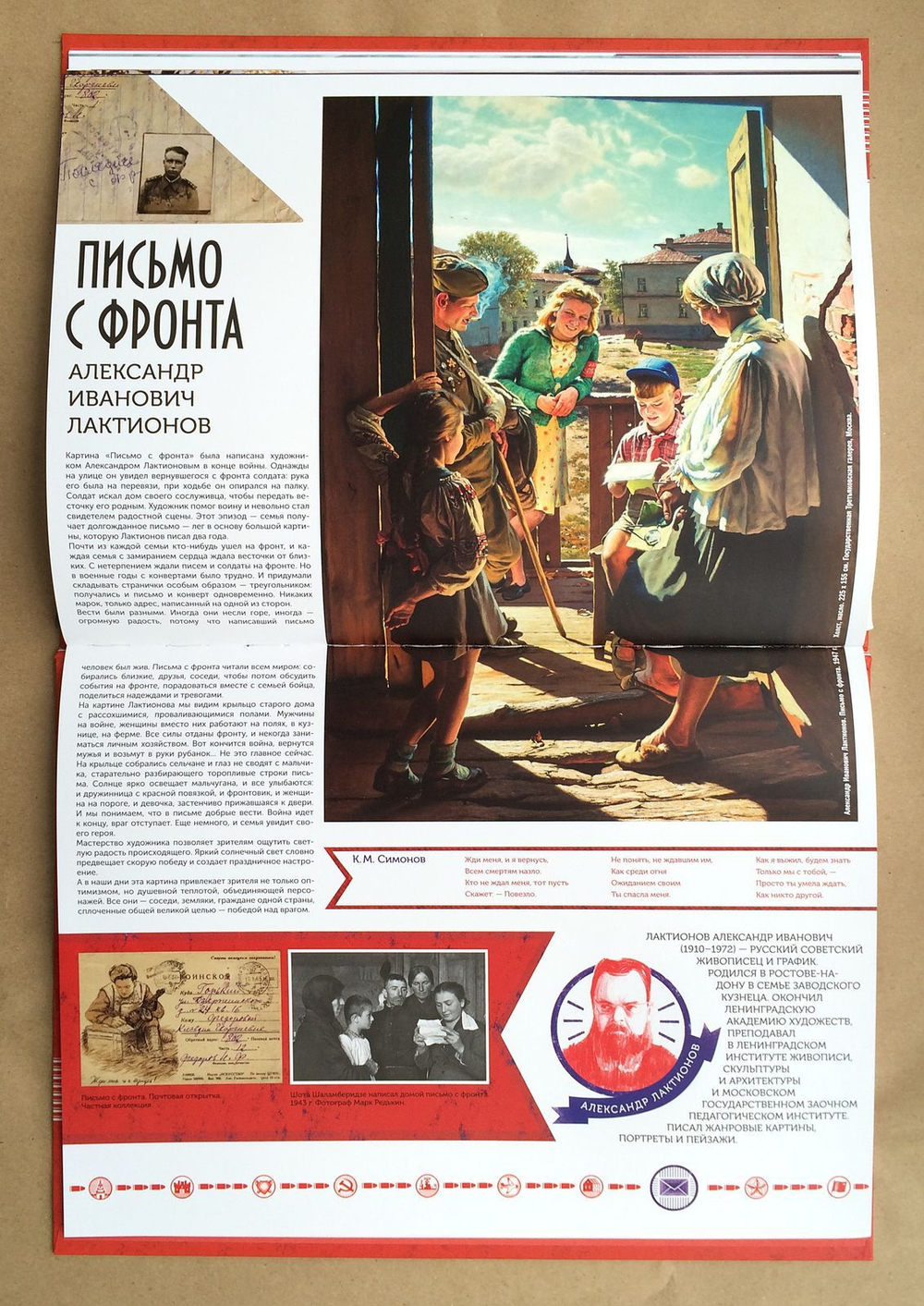 10 картин о войне