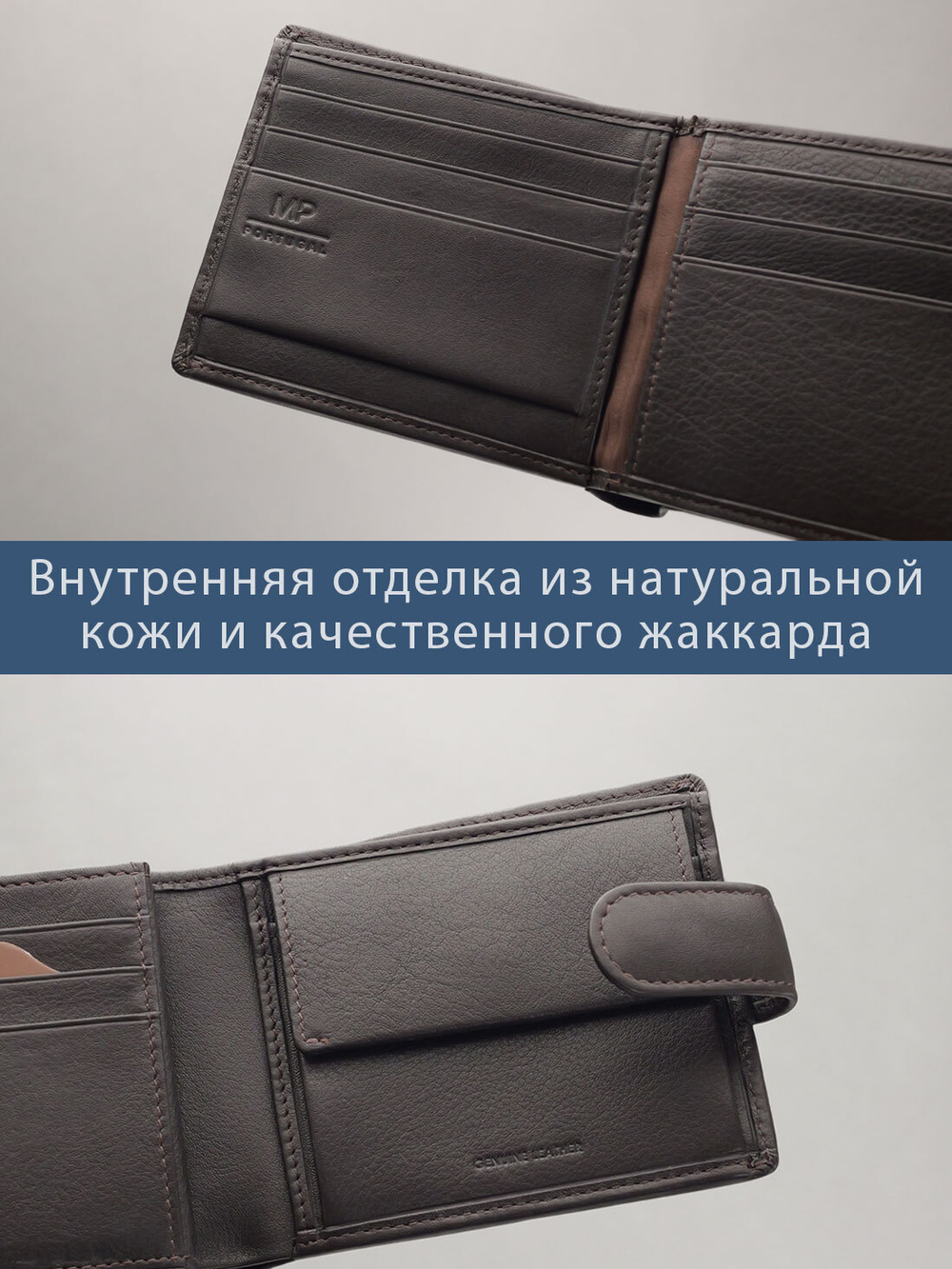 B250004R Castanho - Портмоне c RFID защитой MP