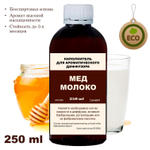 МОЛОКО И МЕД - Наполнитель для ароматического диффузора