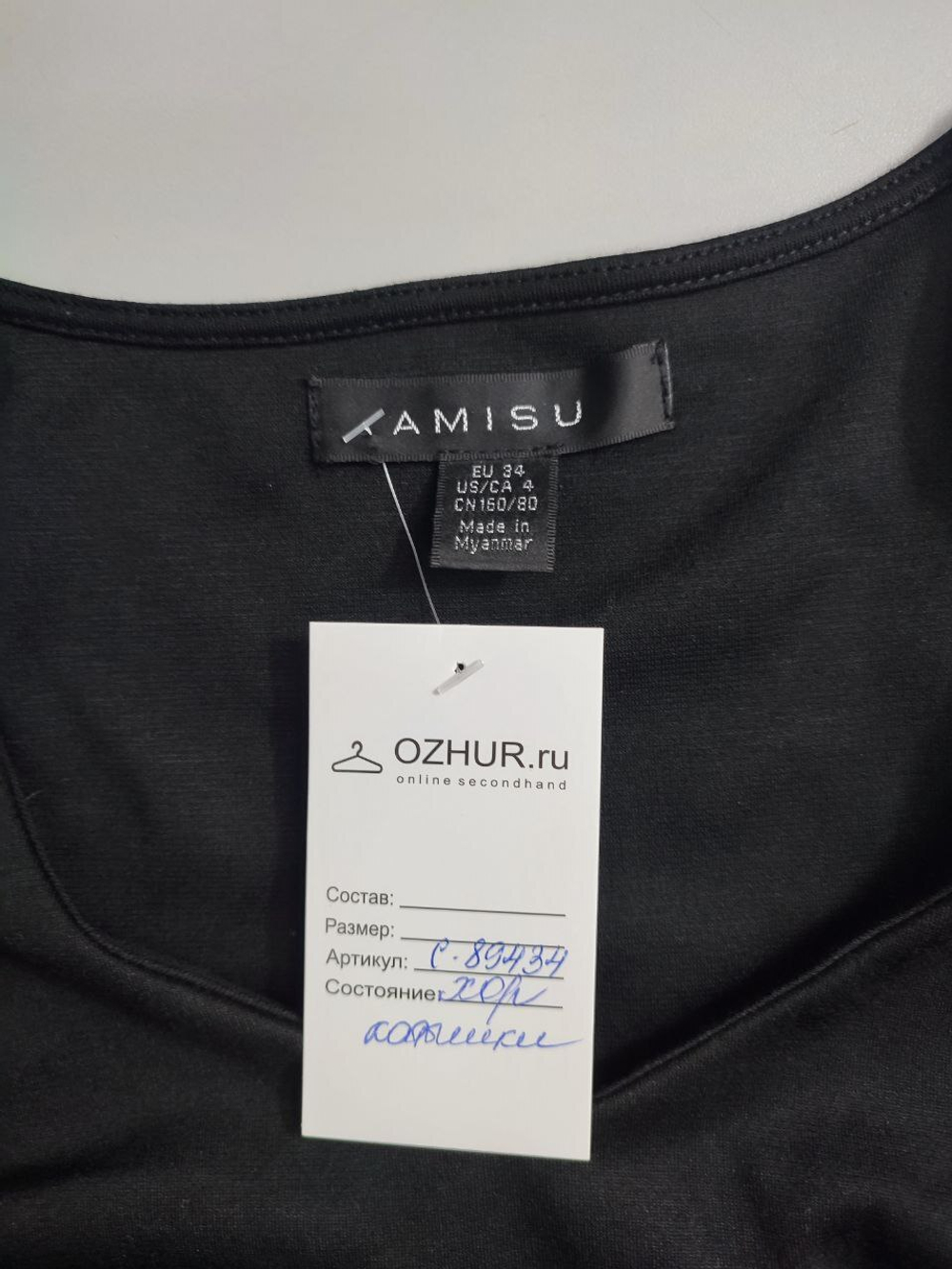 Платье Amisu лаконичное 40 размер