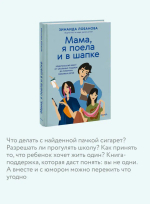 "Мама, я поела и в шапке". Родительский квест от школьных поделок до пубертата любимых детей