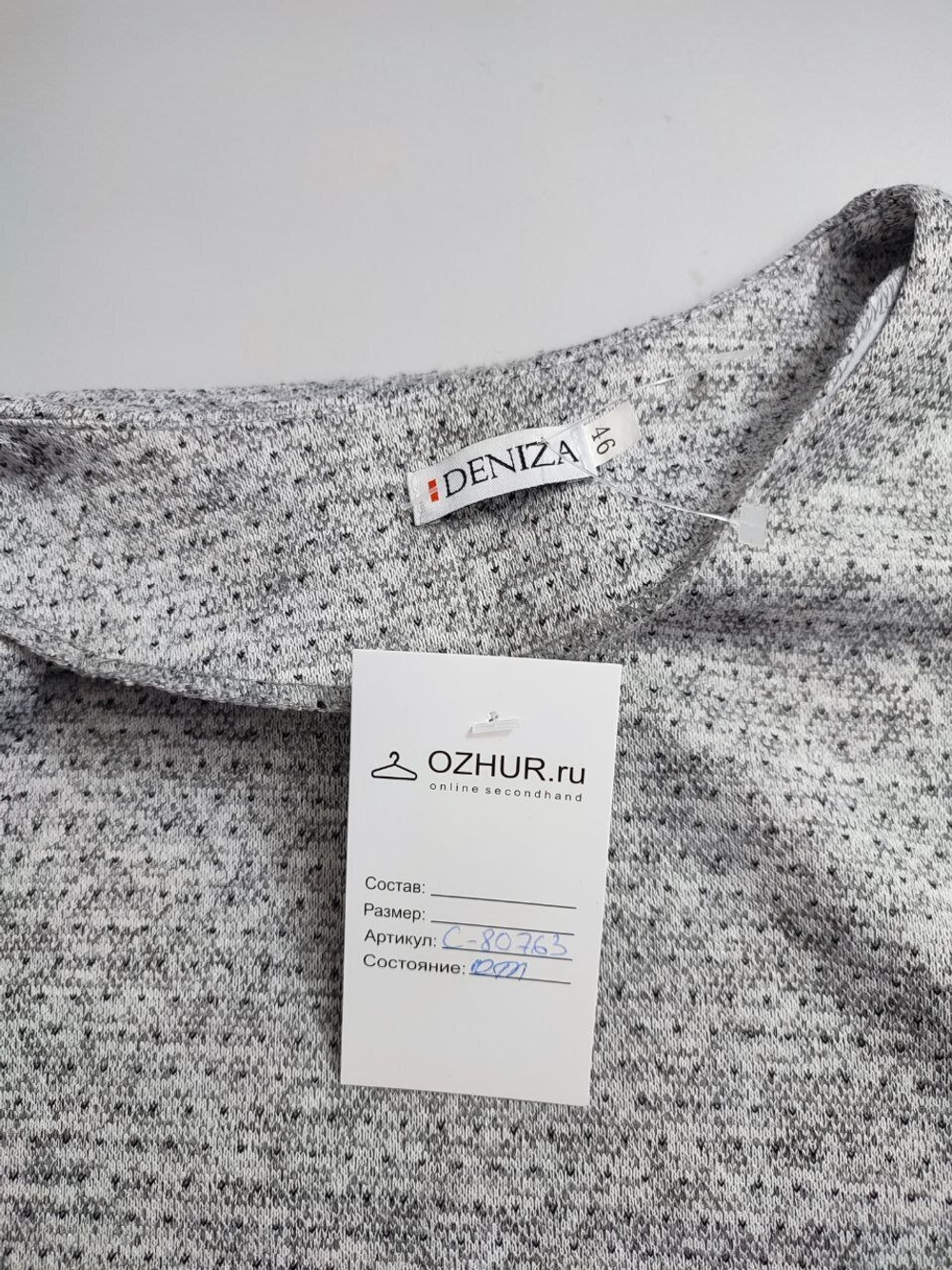 Платье Deniza серое 46 размер