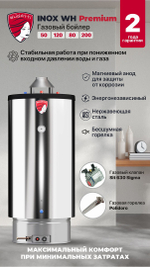 Водонагреватель газовый Federica Bugatti Inox Premium WH120