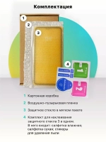 Защитное стекло "Плоское" для Xiaomi Mi Note 2