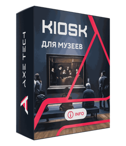 Интерактивное ПО для музеев, выставочных центров и библиотек