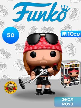 Фигурка Funko POP! Rocks Guns N' Roses Axl Rose (50) 10688 / Фигурка Фанко ПОП! в виде вокалиста группы Guns N' Roses, Эксл Роуз